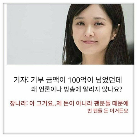 기부천사 띵언 갑 연예인 | 인스티즈