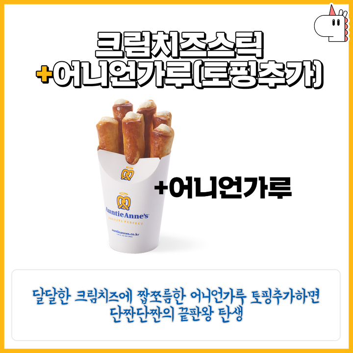 앤티앤스프레즐 이미지