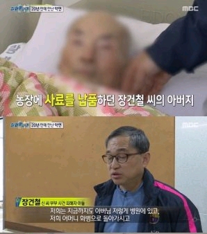 치매 걸려도 마닷 부모님 이름 기억하는 피해자 | 인스티즈