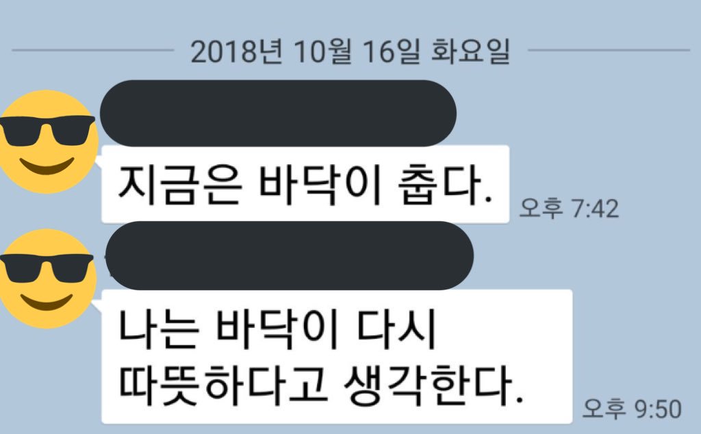 나는 바닥이 다시 따뜻하다고 생각한다.twt | 인스티즈