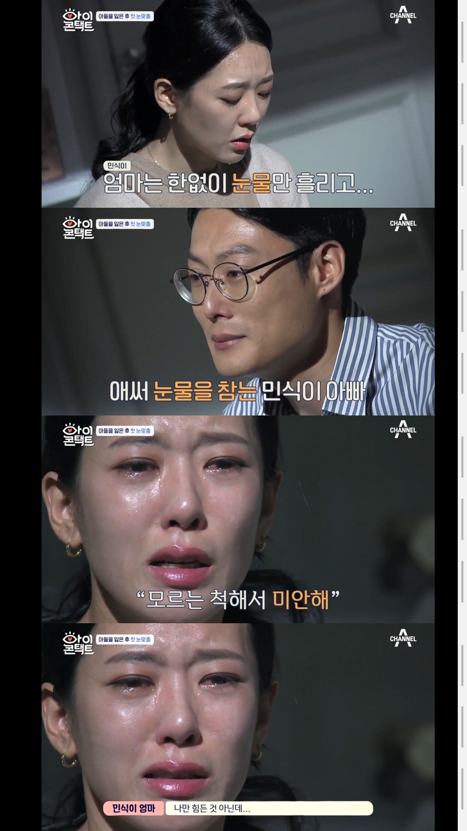 [아이콘택트] 스쿨존에서 사고로 아이를 잃은 민식이의 부모님 .jpg | 인스티즈