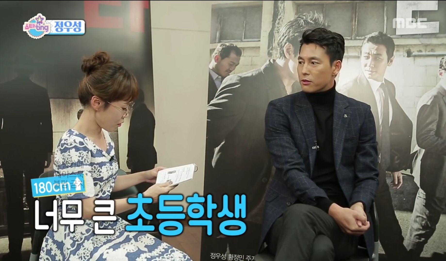 정우성이 거북목인 이유.jpg | 인스티즈