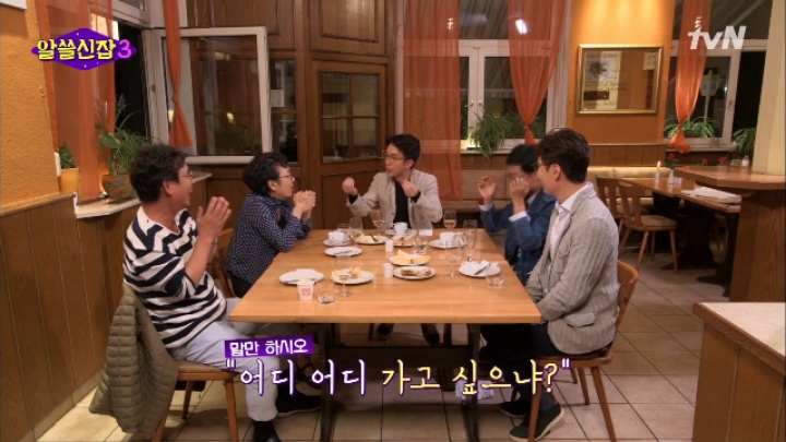 [알쓸신잡3] 관광청의 태도로 보는 유럽 3개국 특징.zip | 인스티즈