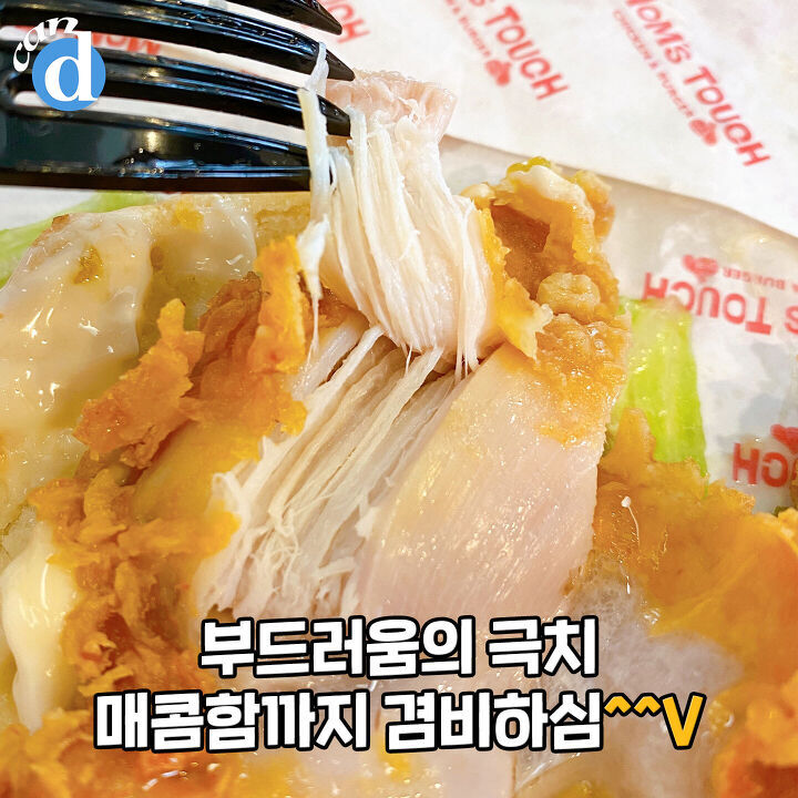 단종 30일만에 극적으로 재출시됐다는 맘스터치 메뉴 jpg | 인스티즈