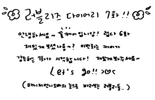 한국인 여자 아이돌 글씨체.jpg | 인스티즈