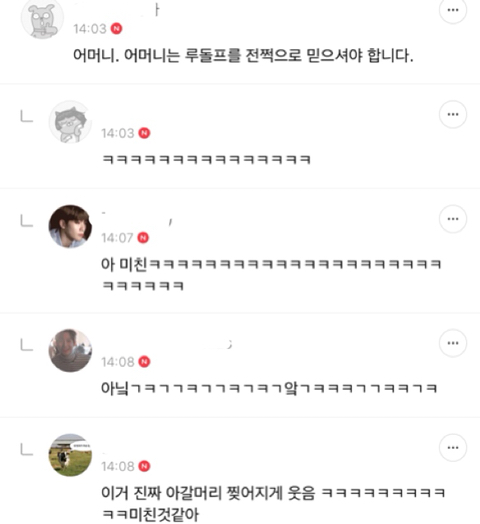 [SKY캐슬] 크리스마스 맞이 예서 공부법에 달린 주접댓글들 캡쳐 | 인스티즈