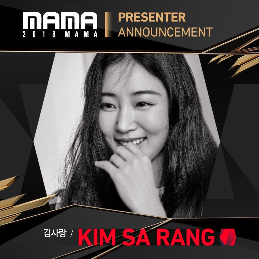 확정된 2018 MAMA 시상식 라인업.jpg | 인스티즈