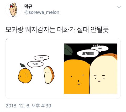 신박하게 귀여워서 힐링되는 트위터 일러스트 계정.twt | 인스티즈