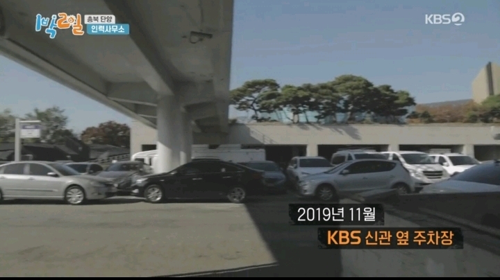 1박2일에 다시 취업한 체험삶의현장 유니콘 | 인스티즈