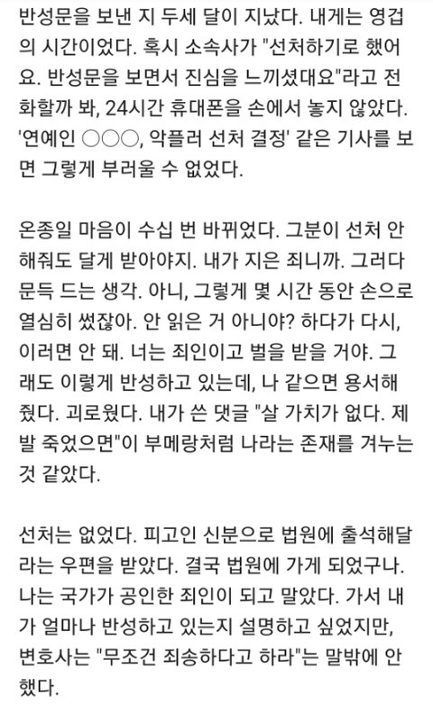 최근 고소 공지 뜬 연예인 모음.jpg (업뎃) | 인스티즈