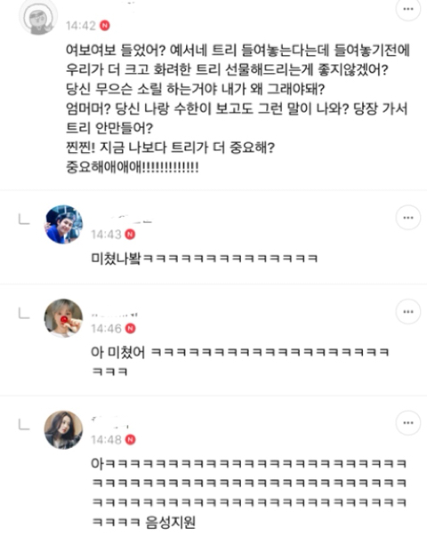 [SKY캐슬] 크리스마스 맞이 예서 공부법에 달린 주접댓글들 캡쳐 | 인스티즈