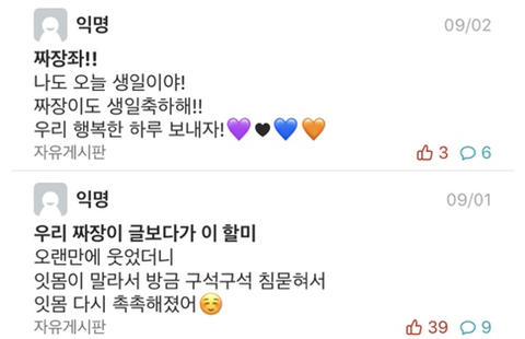 건국대 에타를 눈물바다로 만든 짜장이 | 인스티즈