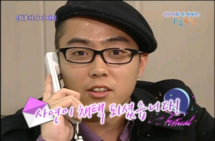 [1박2일] 시청자투어 채택전화 레전드 | 인스티즈