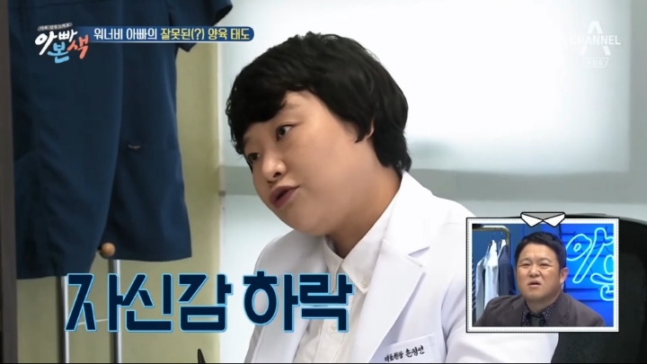 [아빠본색] 가정에서 아이에게 지지표현이 너무 높은 경우 | 인스티즈