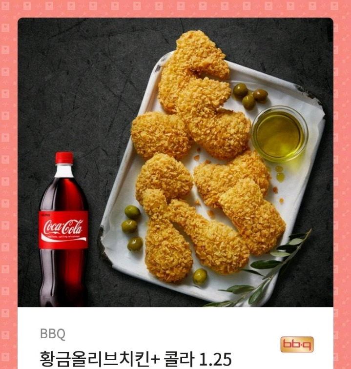 비비큐 이미지