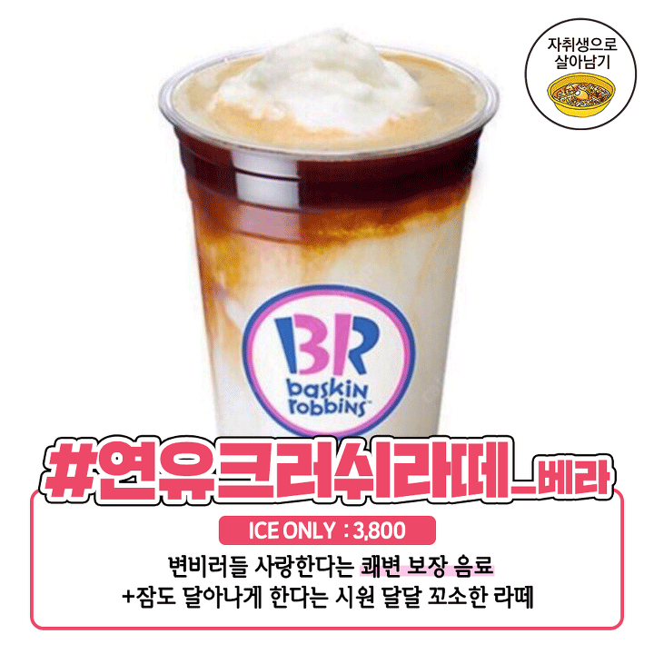 변비직빵 카페음료 jpg | 인스티즈