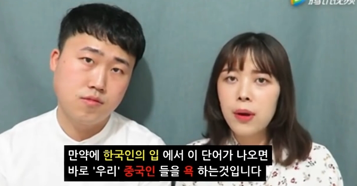 젊은 조선족 커플이 말하는 조선족.jpg (약스압) | 인스티즈