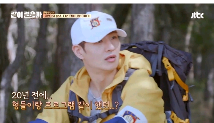 [같이걸을까] 재민이와 17년만에 영상통화후 마냥 기쁘지는 않았다는 god | 인스티즈