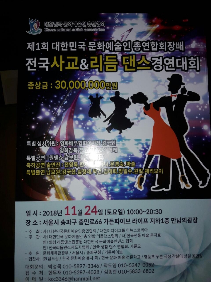 사)한국문화예술인연합회 이미지