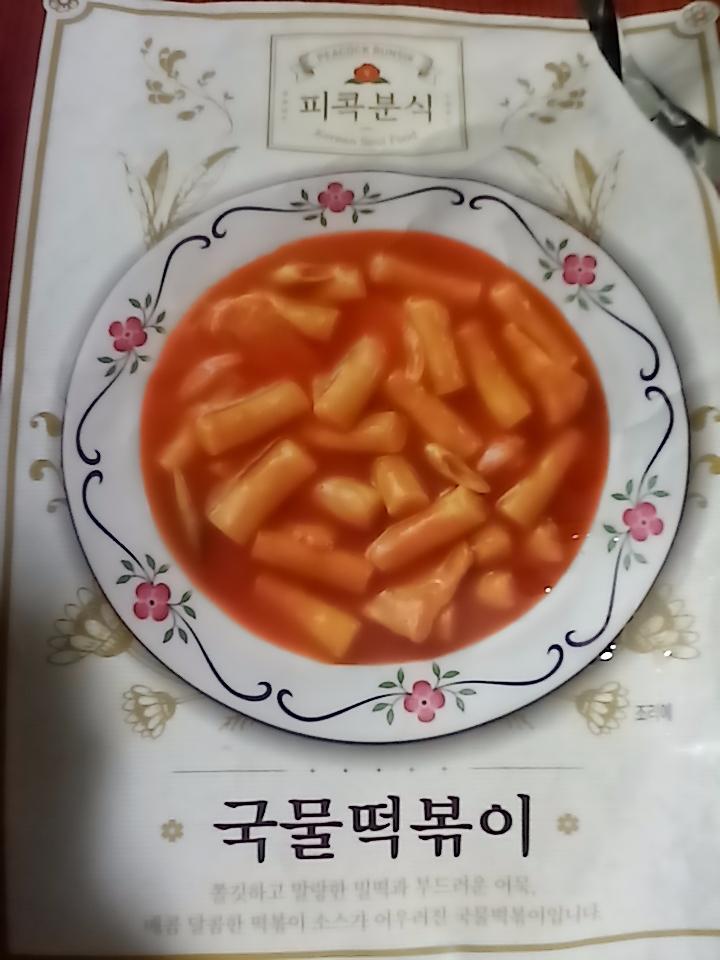신세계분식 이미지