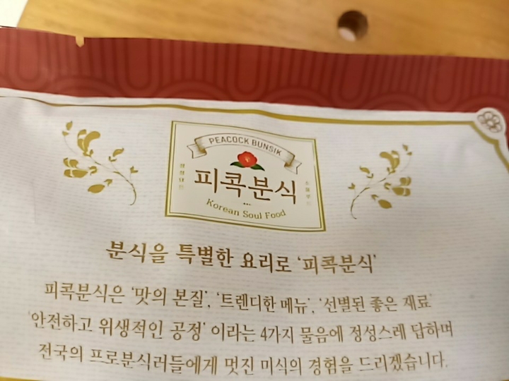 신세계분식 이미지
