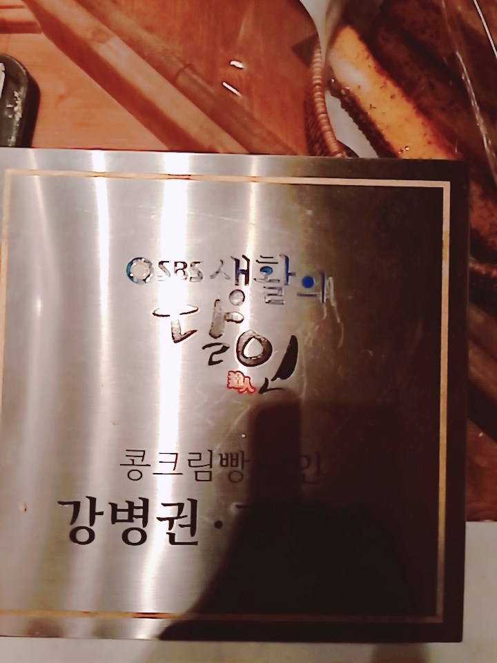 소맥베이커리 이미지