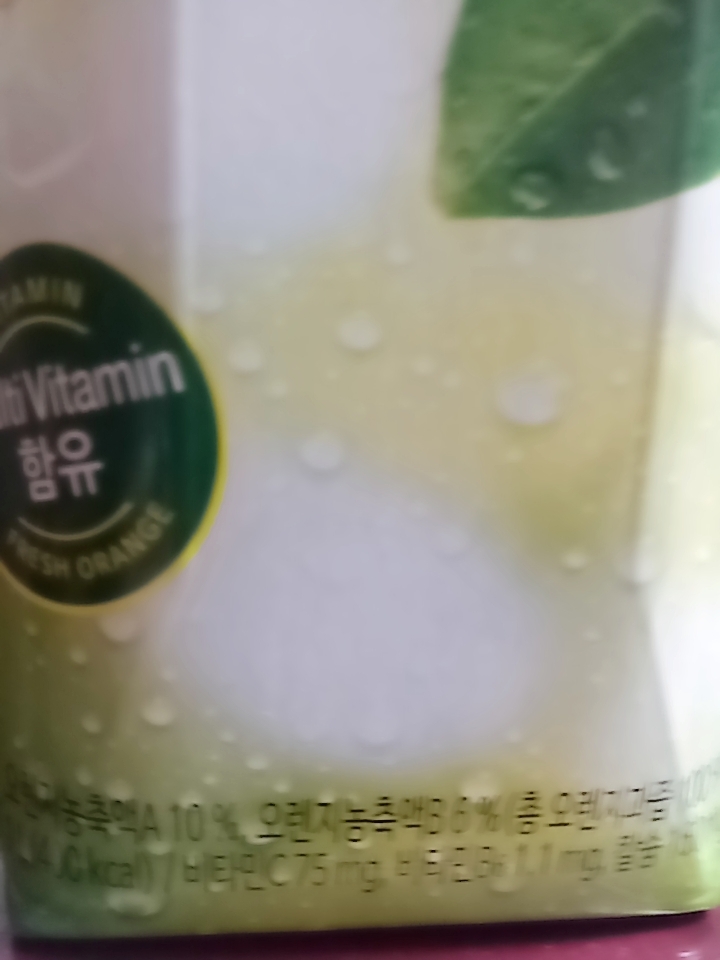 오렌지플러스 이미지