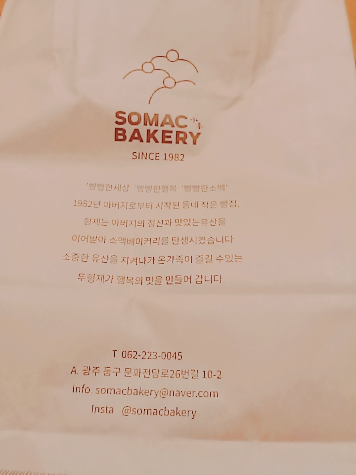 소맥베이커리 이미지