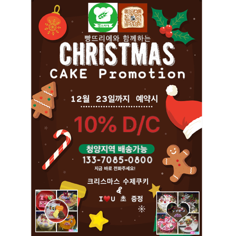 빵이랑 케익이랑 이미지