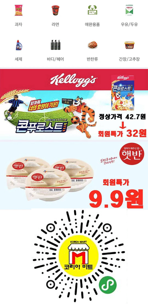 코리아마트 이미지