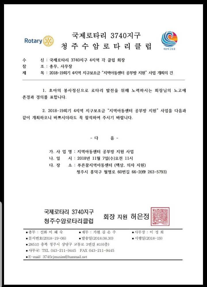 청주나누리장애인보호작업장 이미지