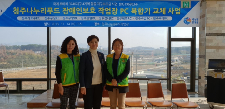 청주나누리장애인보호작업장 이미지