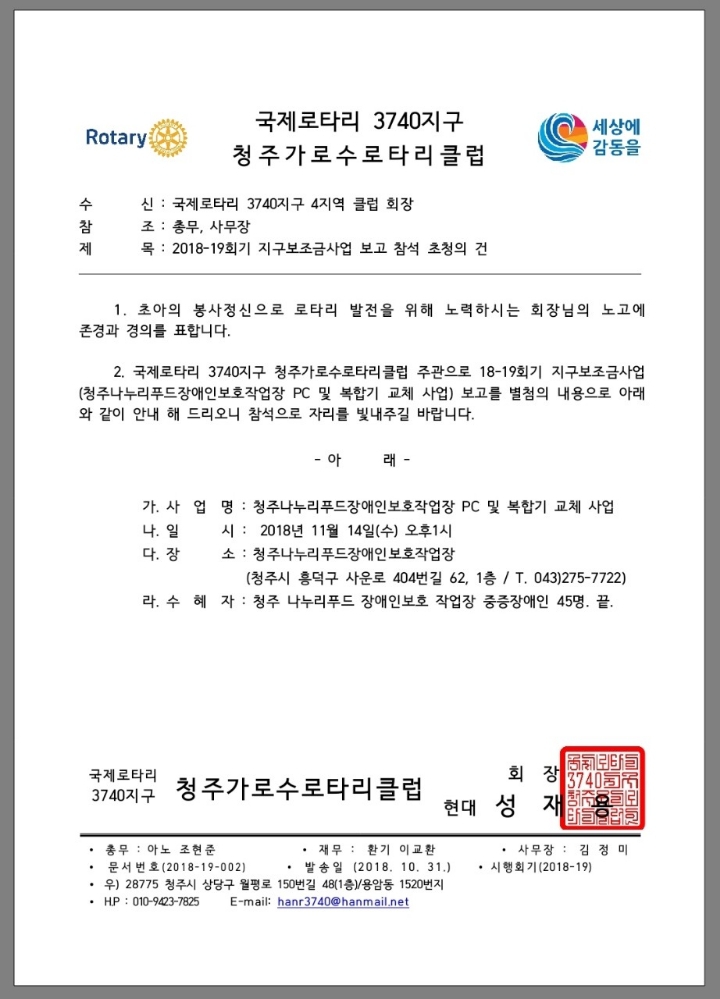 청주나누리장애인보호작업장 이미지