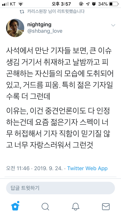 이게 기레기 심리인가보오. 완전 뼈때리오 | 인스티즈