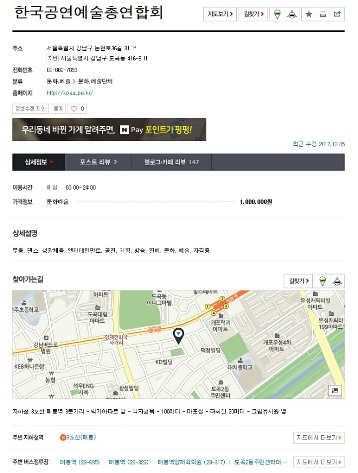 웰빙댄스스포츠학원 이미지