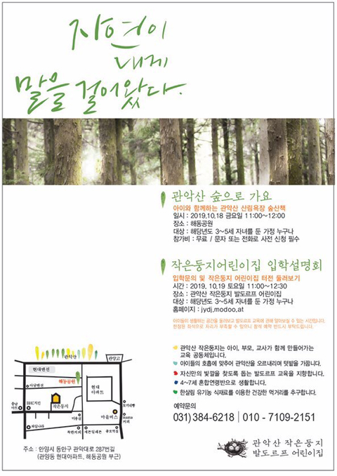 둥지어린이집 이미지