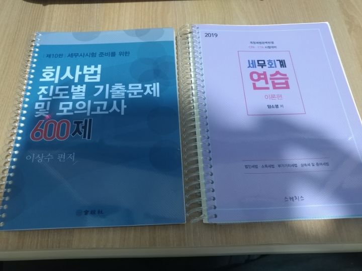 이상수세무회계 이미지