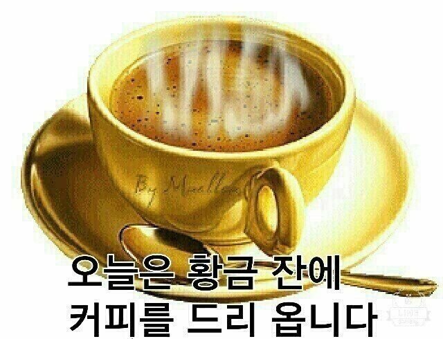커피한잔 이미지