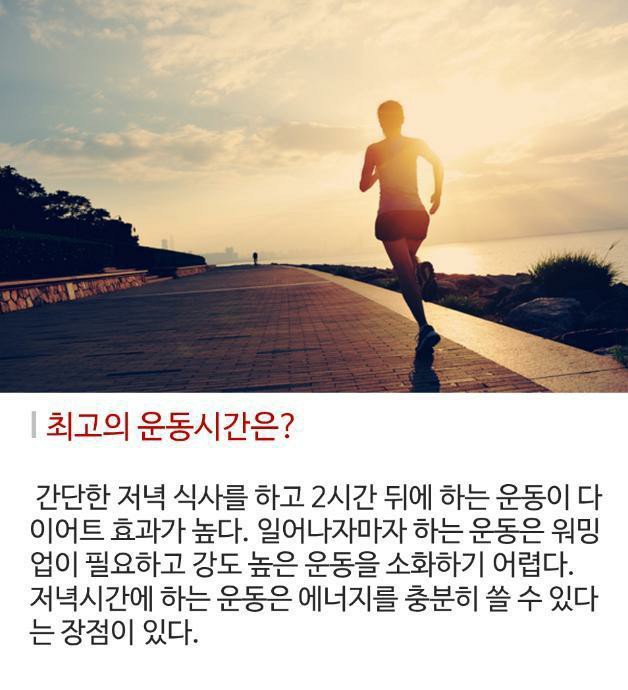 건강은 타이밍이다 이미지