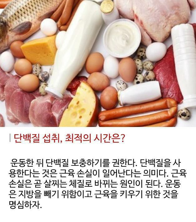 건강은 타이밍이다 이미지