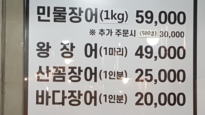장어세상 이미지