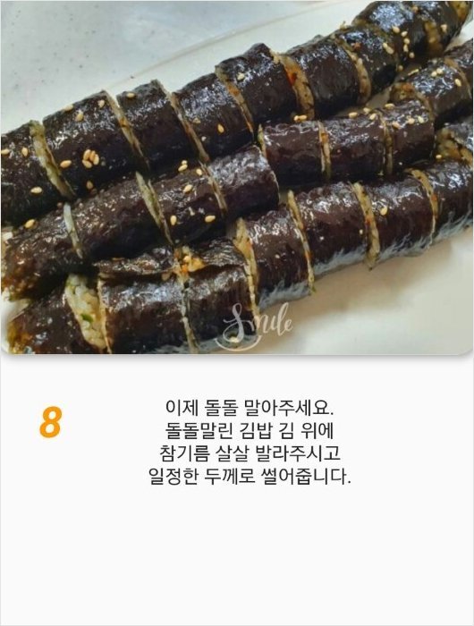 땡초김밥 이미지