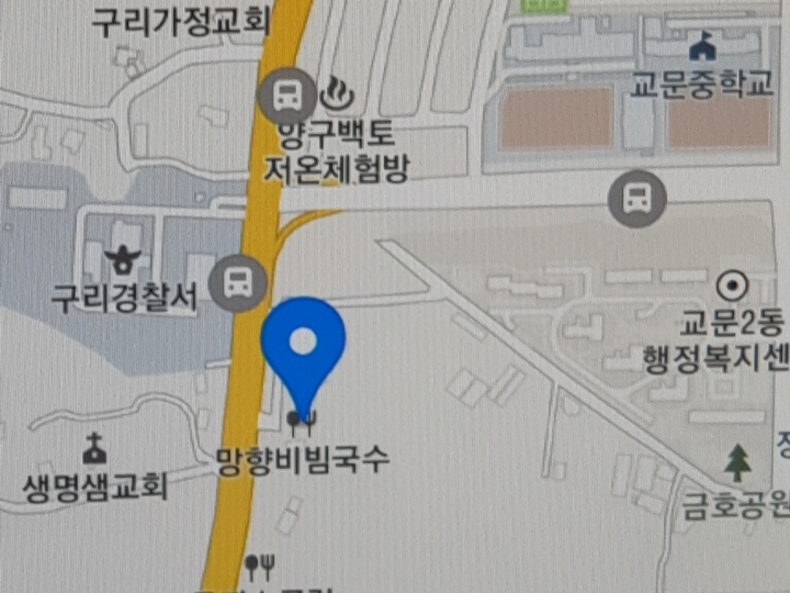 망향비빔국수 이미지