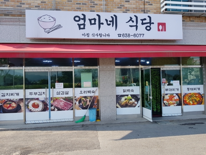 맛깔식당 이미지