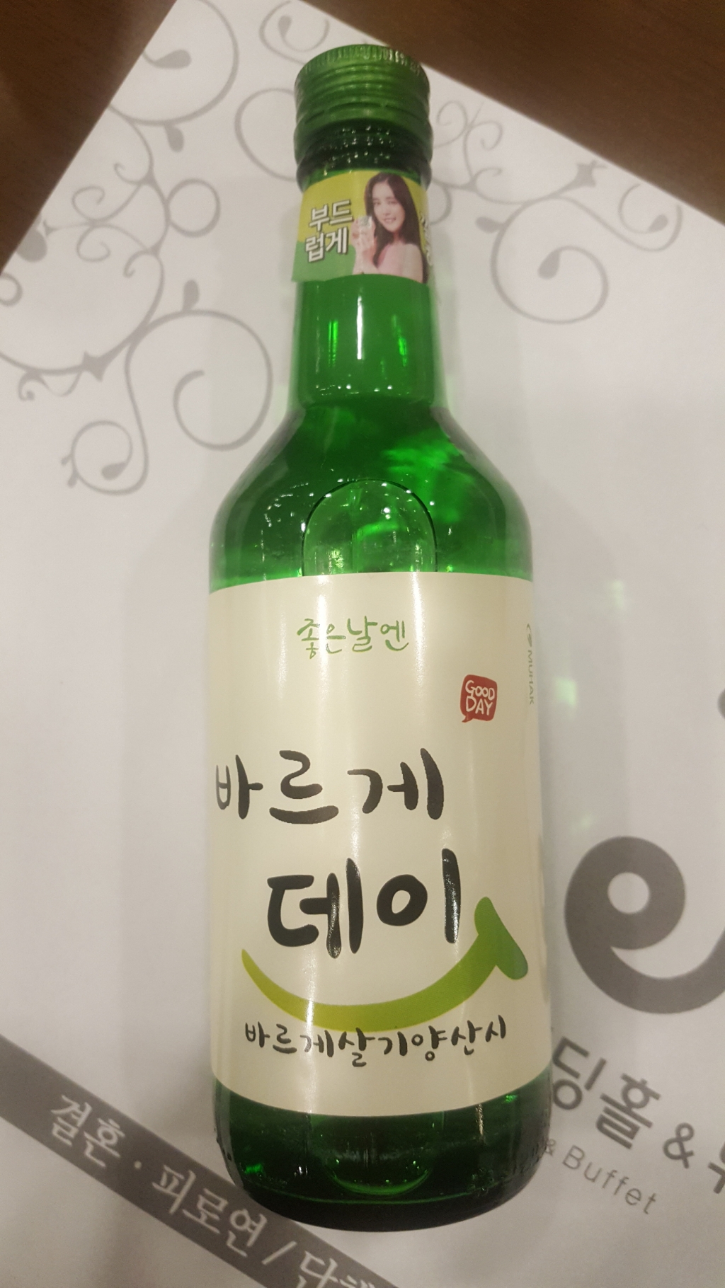 조은데이 이미지