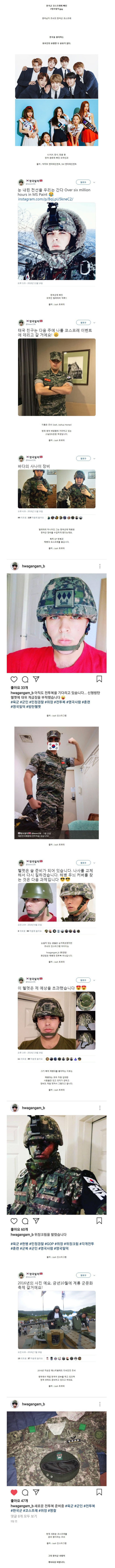 한국을 사랑하는 서양인들 | 인스티즈