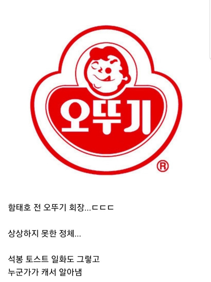 오뚜기식품 이미지