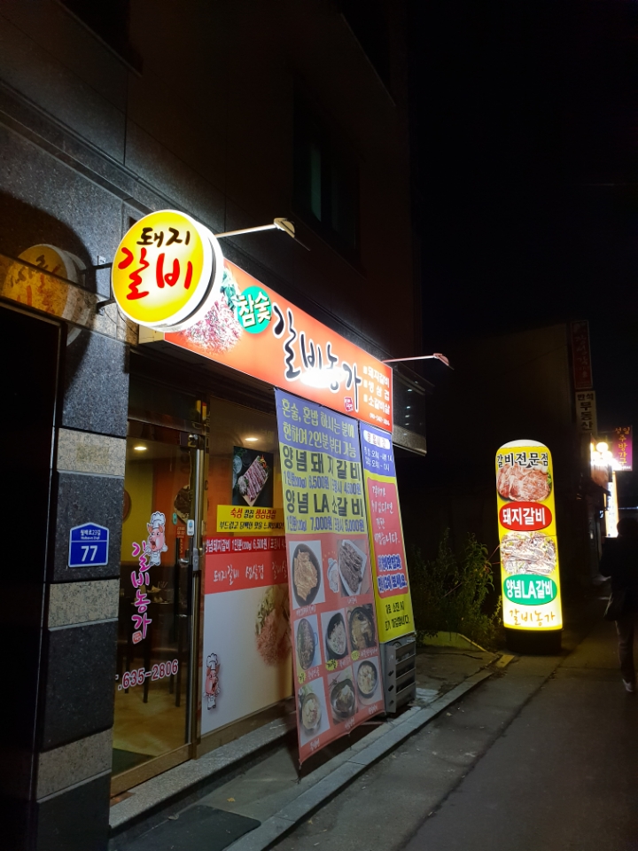 장수찜닭 이미지