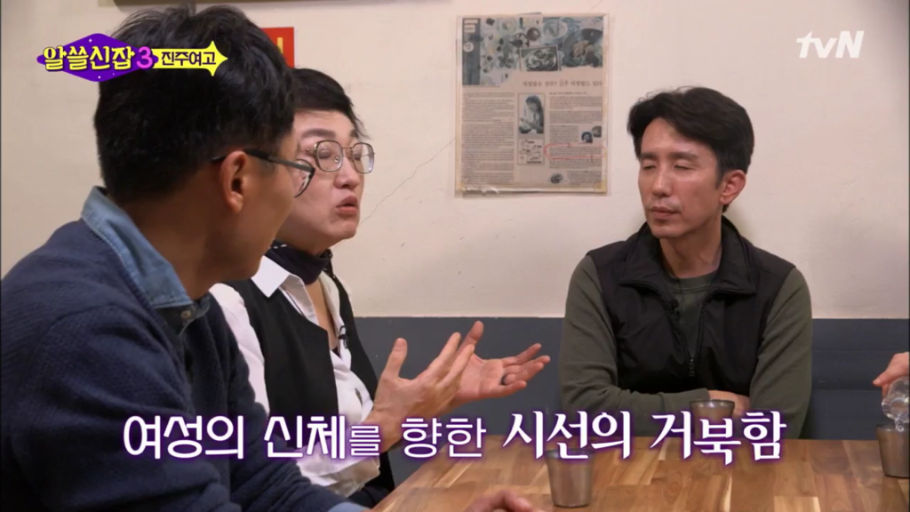 [알쓸신잡3] 여성들이 여성들의 언어로 바꾸고 있는 세상 | 인스티즈