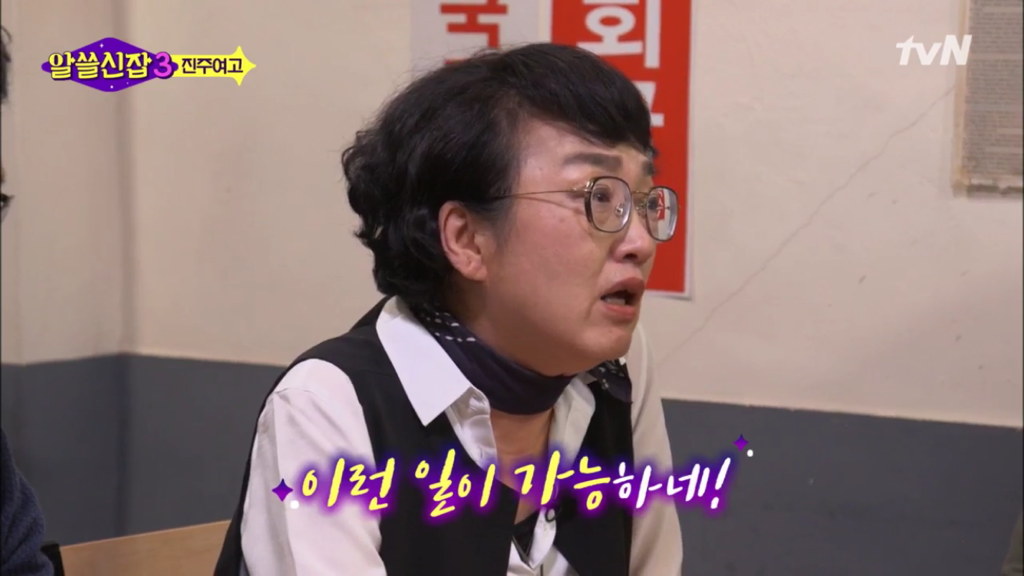 [알쓸신잡3] 여성들이 여성들의 언어로 바꾸고 있는 세상 | 인스티즈